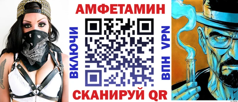 купить наркотик  Боготол  Amphetamine Розовый 