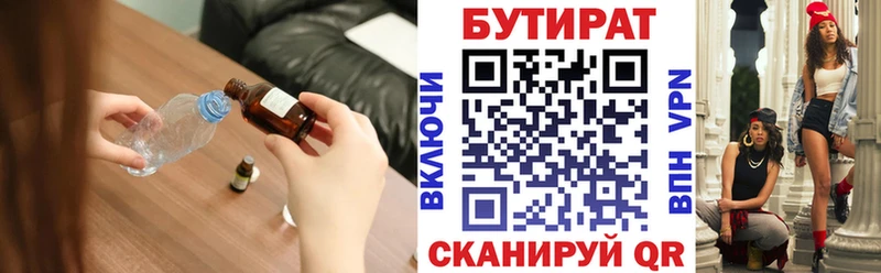 блэк спрут как войти  Боготол  БУТИРАТ бутик 