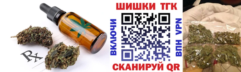 Canna-Cookies конопля  Боготол 