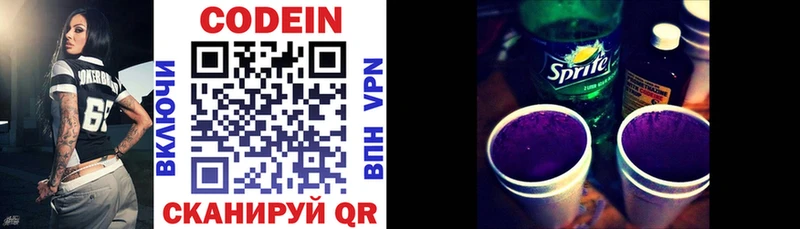 мега маркетплейс  Боготол  Codein Purple Drank 