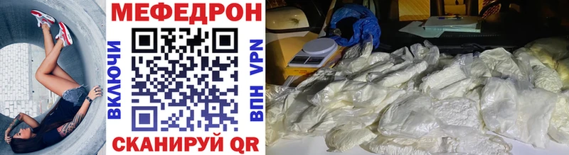 Меф 4 MMC  купить   Боготол 