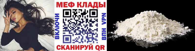 Мефедрон кристаллы Боготол