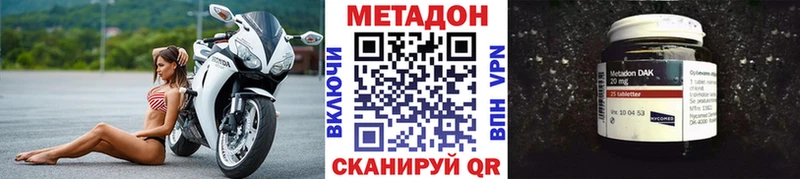 МЕТАДОН кристалл  Боготол 