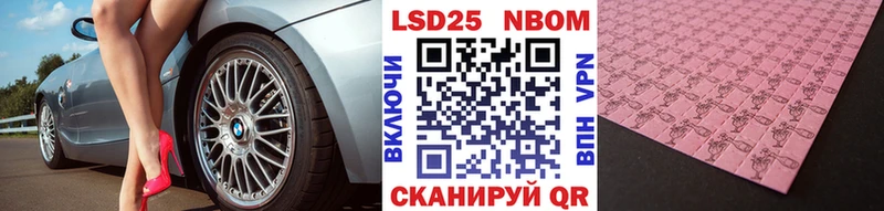 Марки N-bome 1,5мг Боготол